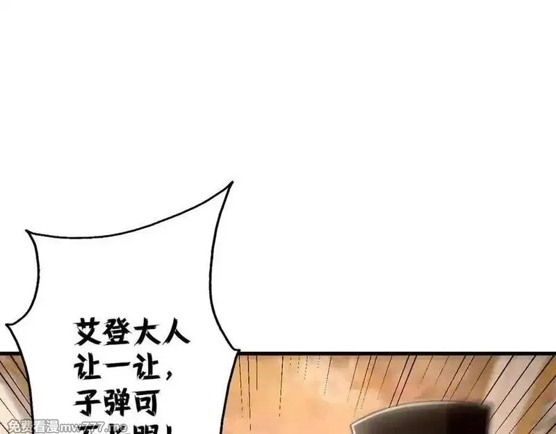 看守魔女们的典狱长,114 血腥24小时（上）,第94张