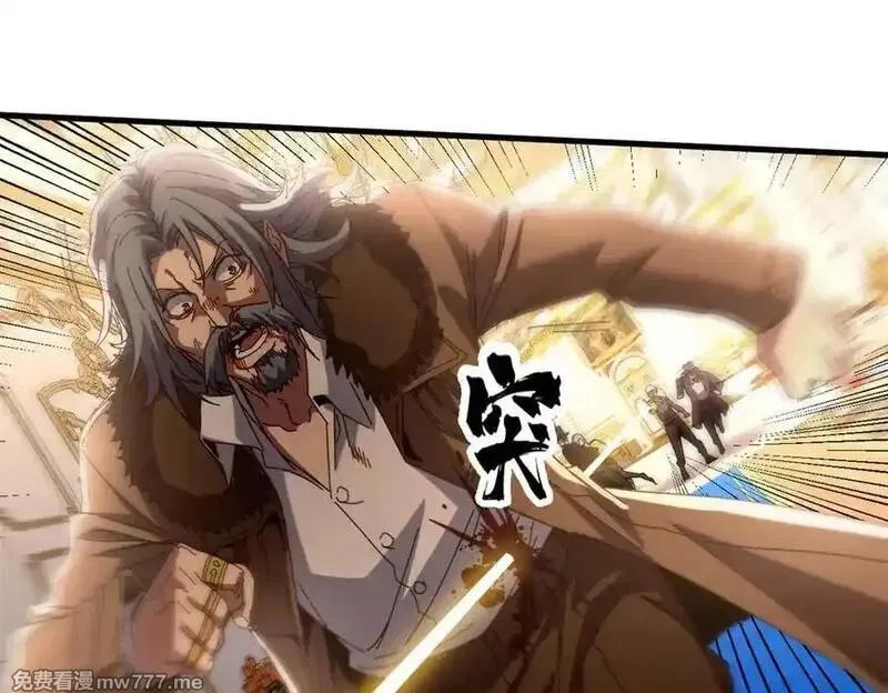 看守魔女们的典狱长,114 血腥24小时（上）,第99张