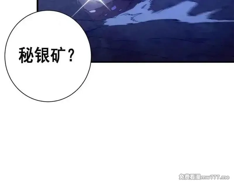 看守魔女们的典狱长,101 地下矿工,第100张