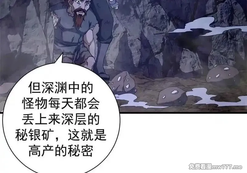 看守魔女们的典狱长,101 地下矿工,第103张