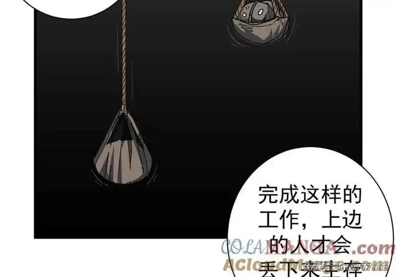 看守魔女们的典狱长,101 地下矿工,第105张