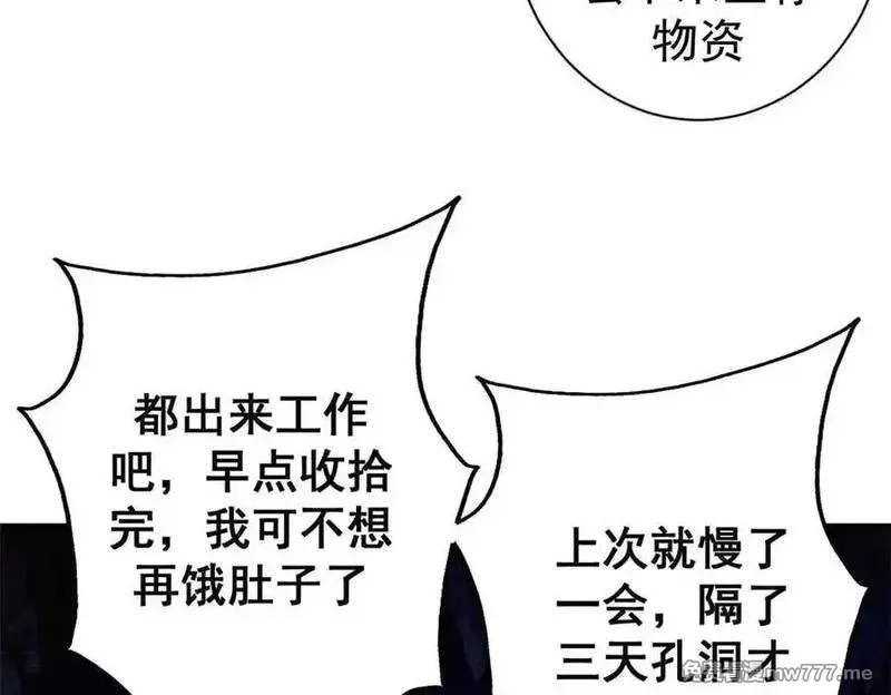 看守魔女们的典狱长,101 地下矿工,第106张