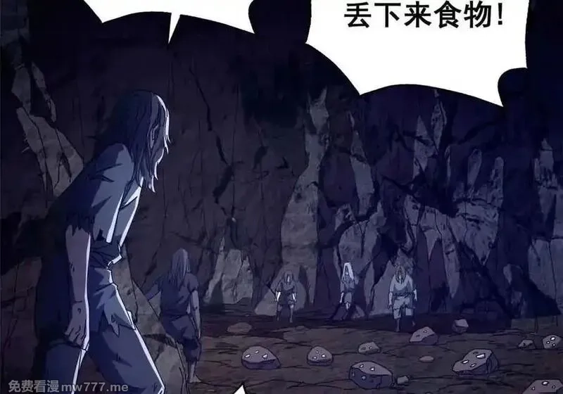 看守魔女们的典狱长,101 地下矿工,第107张