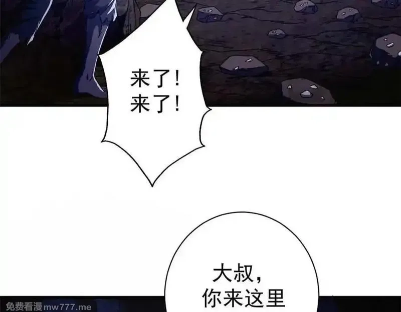 看守魔女们的典狱长,101 地下矿工,第108张