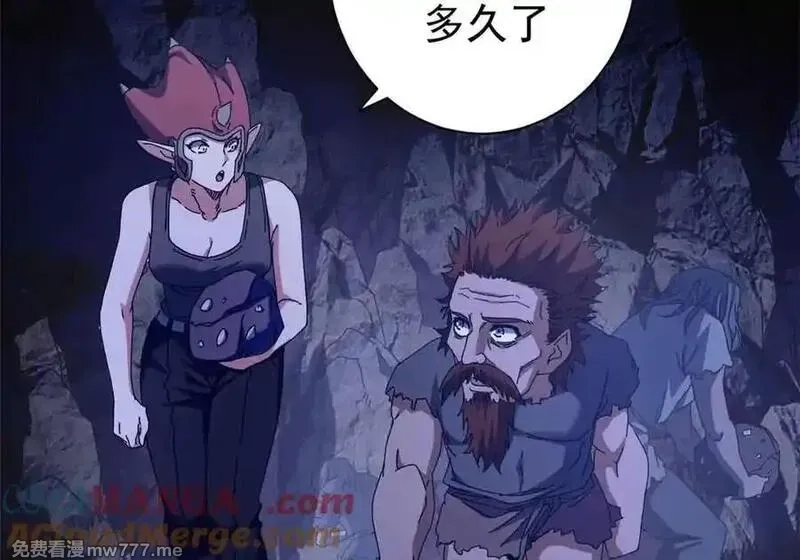 看守魔女们的典狱长,101 地下矿工,第109张