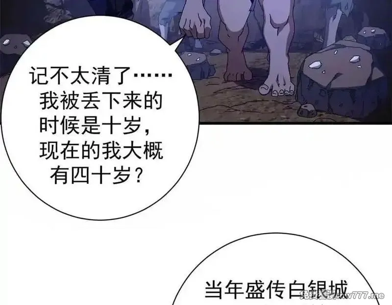 看守魔女们的典狱长,101 地下矿工,第110张