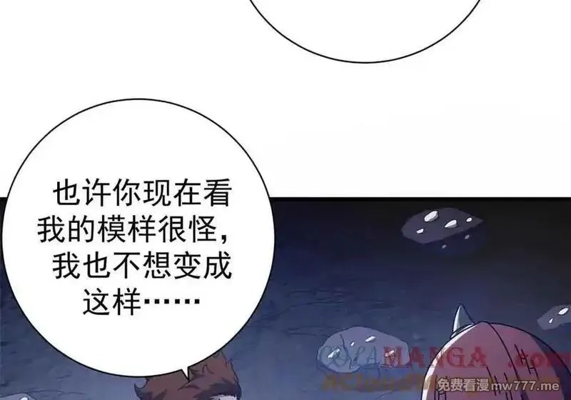 看守魔女们的典狱长,101 地下矿工,第113张