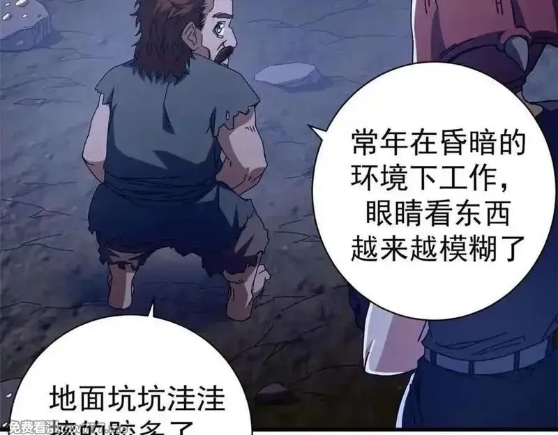看守魔女们的典狱长,101 地下矿工,第114张