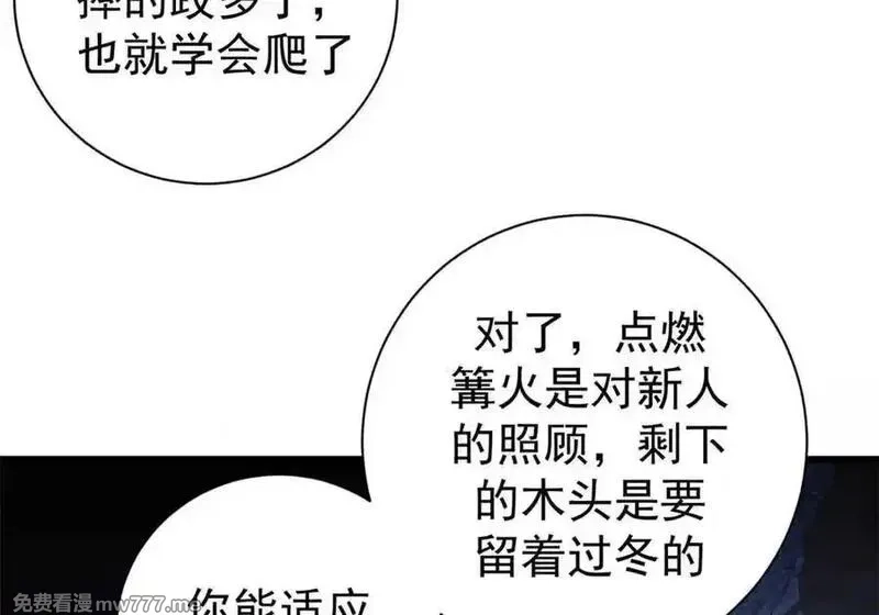 看守魔女们的典狱长,101 地下矿工,第115张