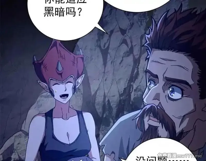 看守魔女们的典狱长,101 地下矿工,第116张