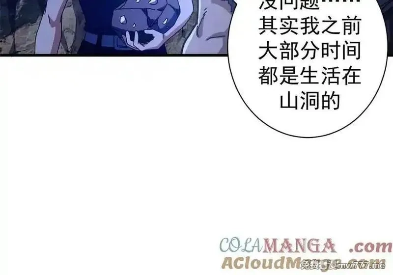 看守魔女们的典狱长,101 地下矿工,第117张