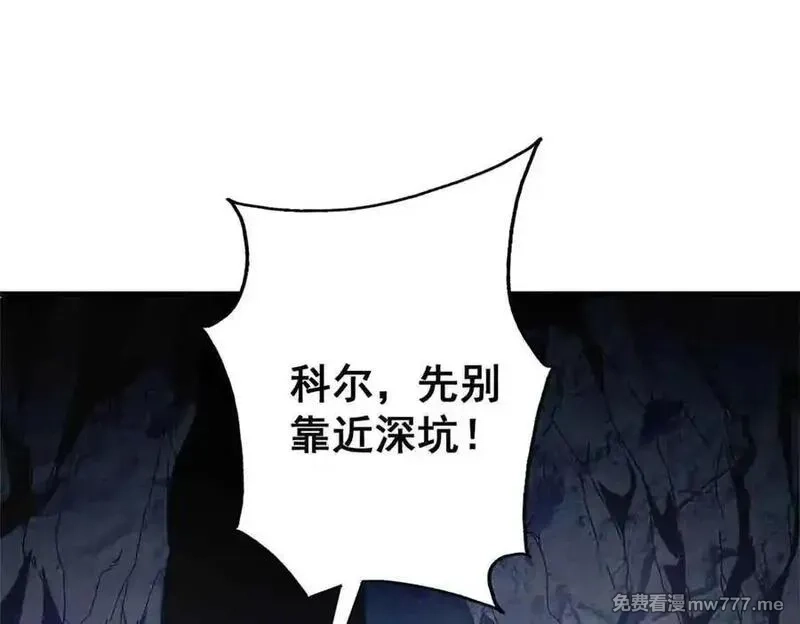 看守魔女们的典狱长,101 地下矿工,第118张