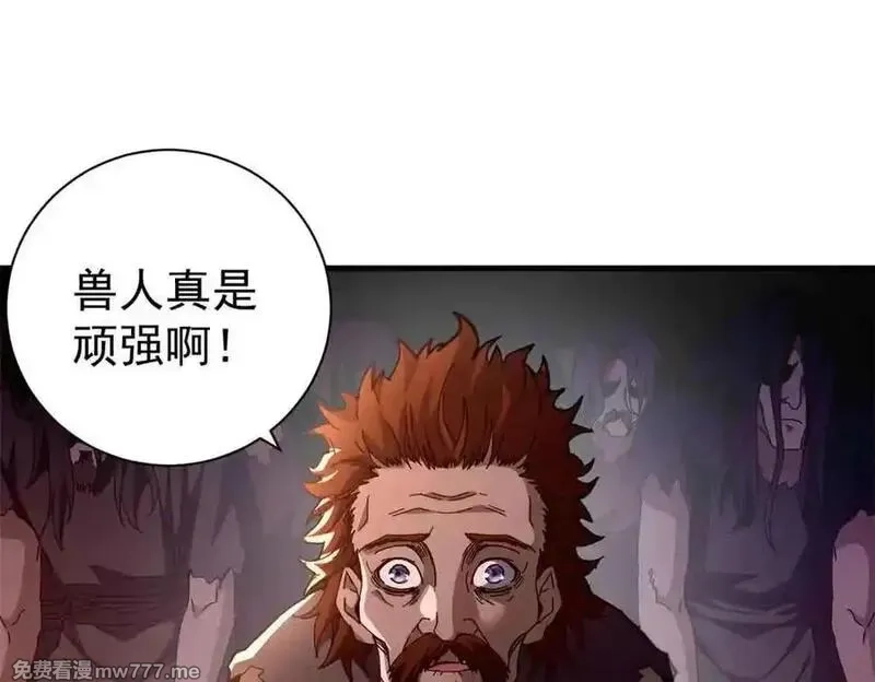 看守魔女们的典狱长,101 地下矿工,第12张