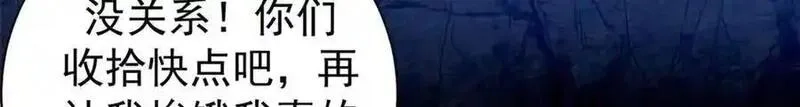 看守魔女们的典狱长,101 地下矿工,第120张