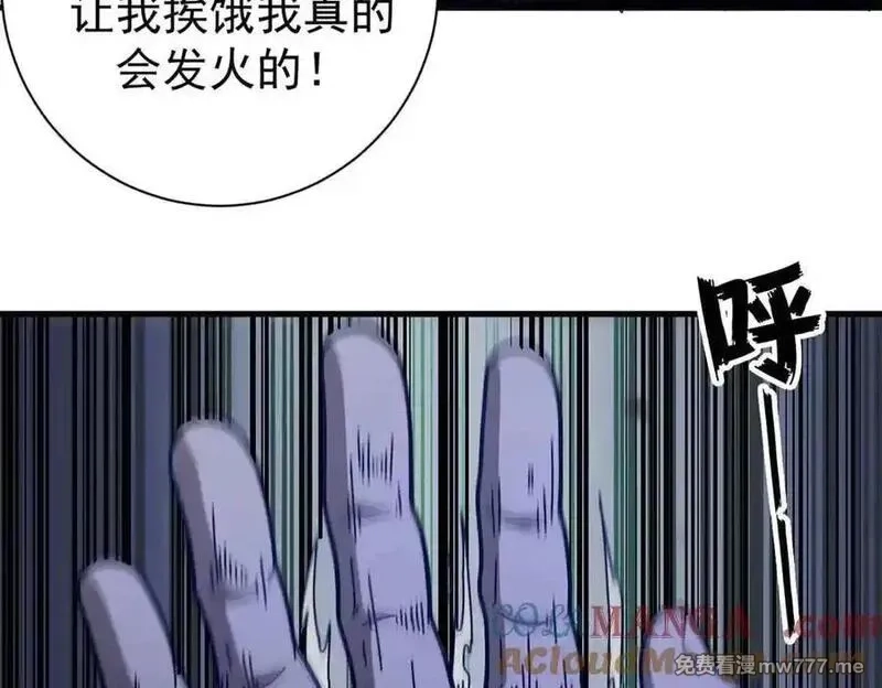 看守魔女们的典狱长,101 地下矿工,第121张