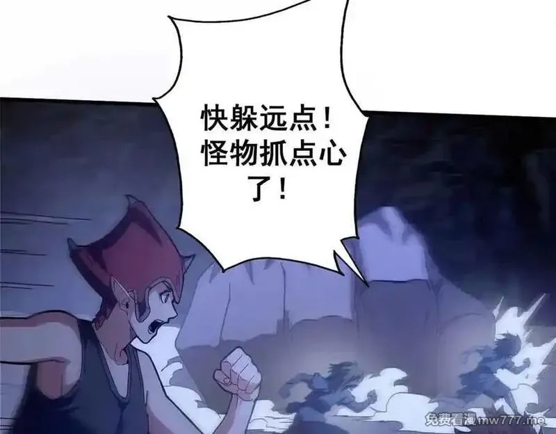 看守魔女们的典狱长,101 地下矿工,第127张