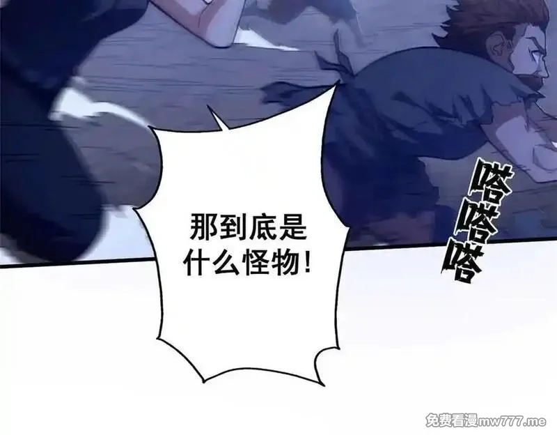 看守魔女们的典狱长,101 地下矿工,第128张