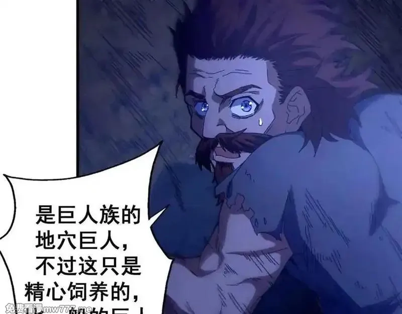 看守魔女们的典狱长,101 地下矿工,第130张