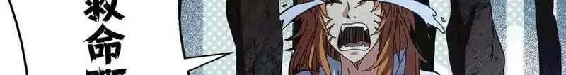 看守魔女们的典狱长,101 地下矿工,第138张