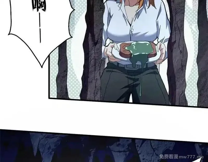 看守魔女们的典狱长,101 地下矿工,第139张