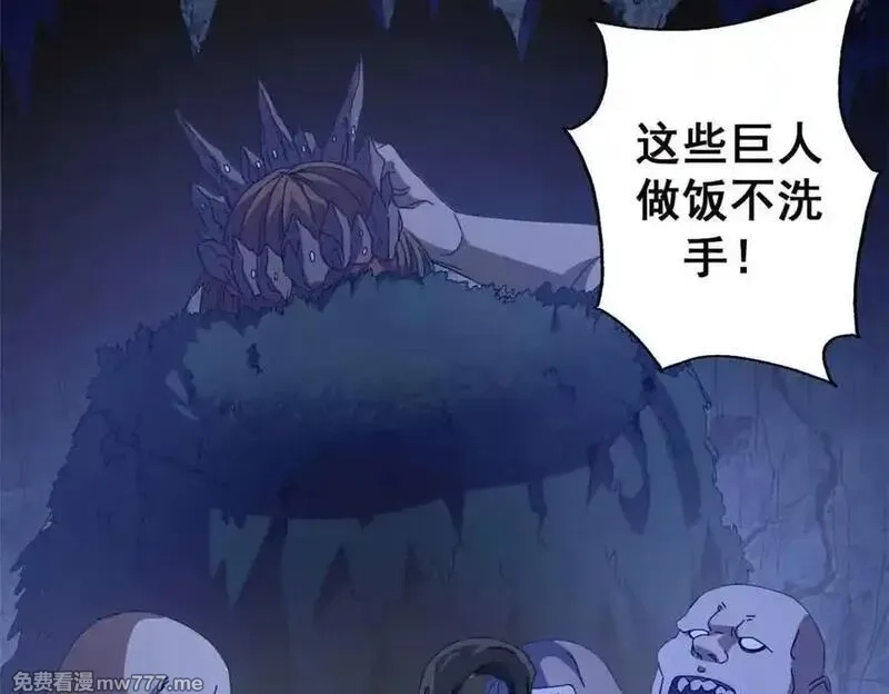 看守魔女们的典狱长,101 地下矿工,第140张