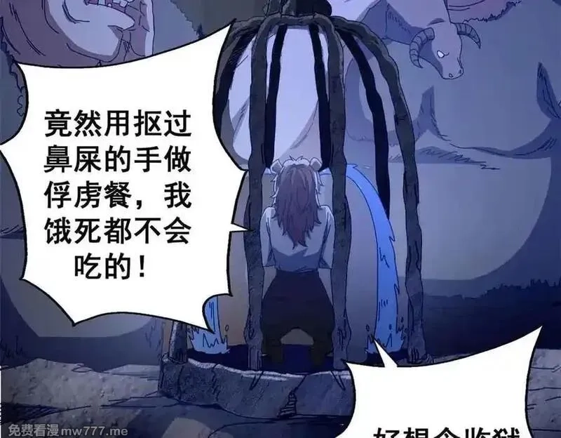 看守魔女们的典狱长,101 地下矿工,第142张