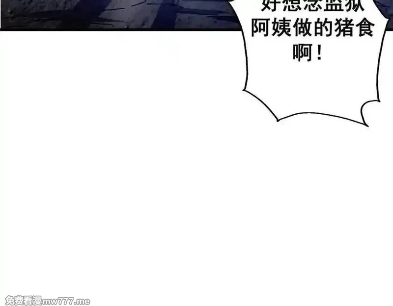 看守魔女们的典狱长,101 地下矿工,第143张
