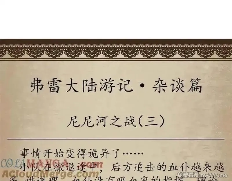 看守魔女们的典狱长,101 地下矿工,第145张