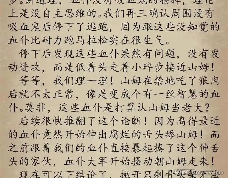 看守魔女们的典狱长,101 地下矿工,第146张