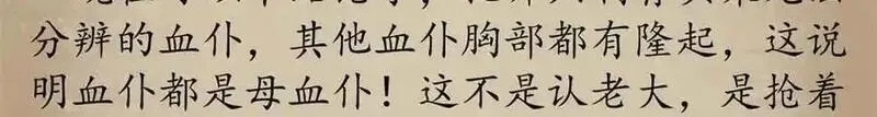 看守魔女们的典狱长,101 地下矿工,第147张