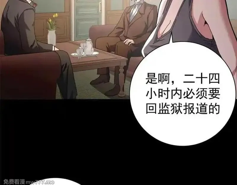 看守魔女们的典狱长,101 地下矿工,第28张