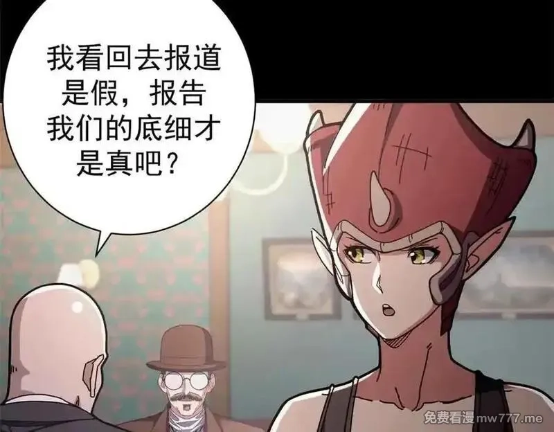 看守魔女们的典狱长,101 地下矿工,第30张