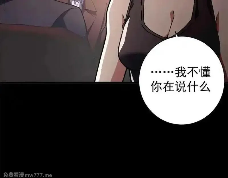 看守魔女们的典狱长,101 地下矿工,第31张