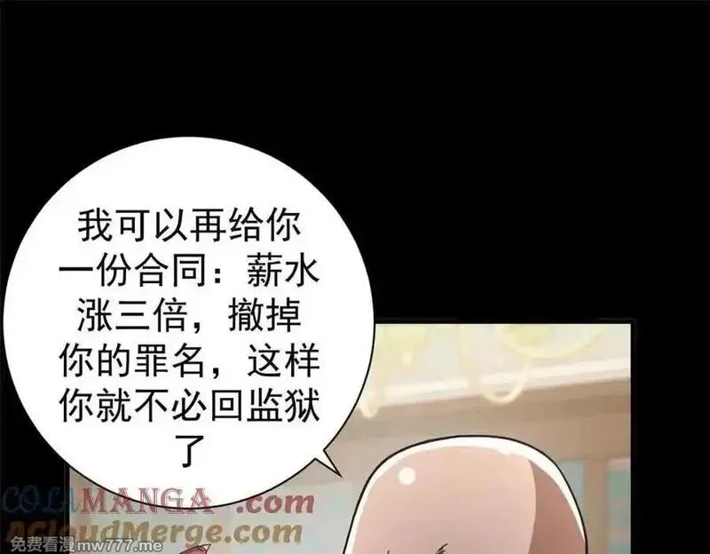 看守魔女们的典狱长,101 地下矿工,第33张