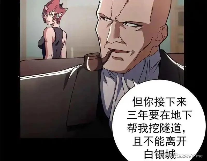 看守魔女们的典狱长,101 地下矿工,第34张