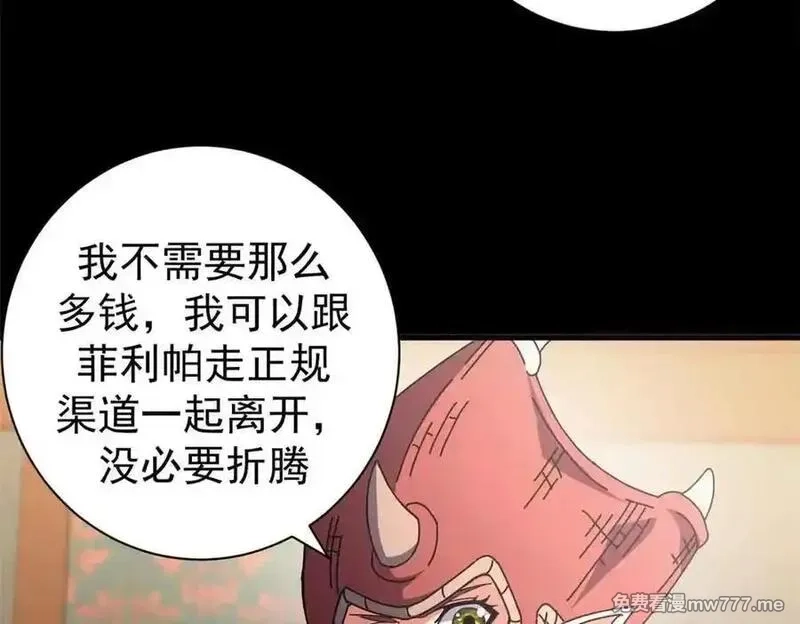 看守魔女们的典狱长,101 地下矿工,第36张