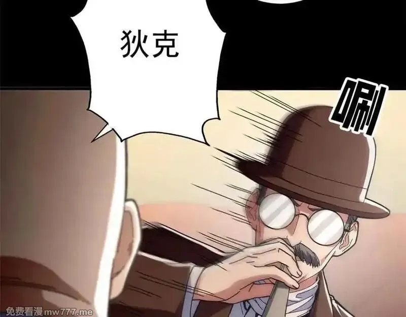 看守魔女们的典狱长,101 地下矿工,第39张