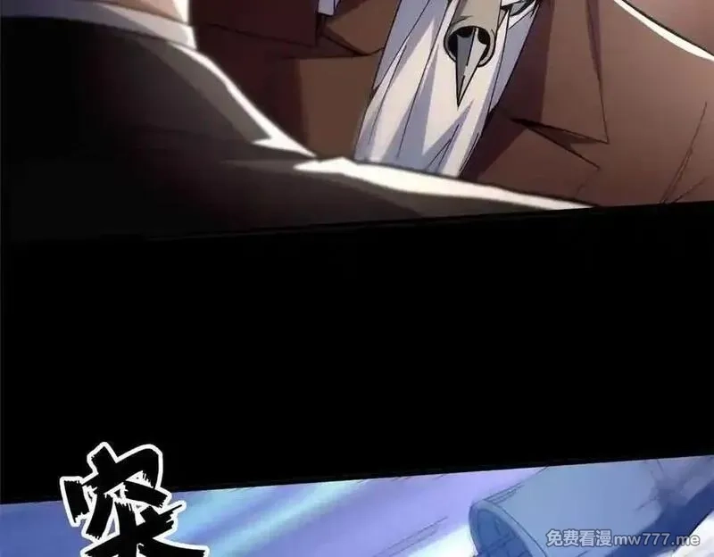 看守魔女们的典狱长,101 地下矿工,第40张