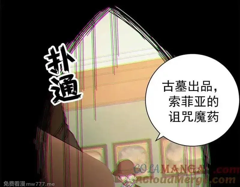 看守魔女们的典狱长,101 地下矿工,第45张