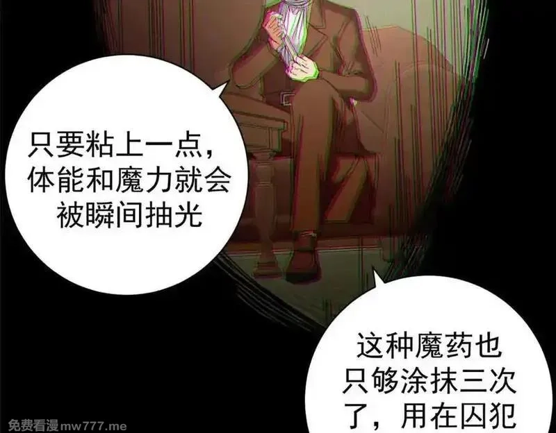 看守魔女们的典狱长,101 地下矿工,第46张