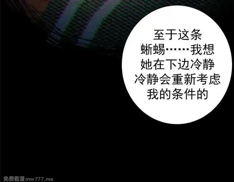看守魔女们的典狱长,101 地下矿工,第51张