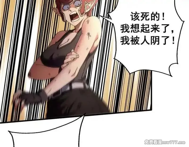 看守魔女们的典狱长,101 地下矿工,第55张