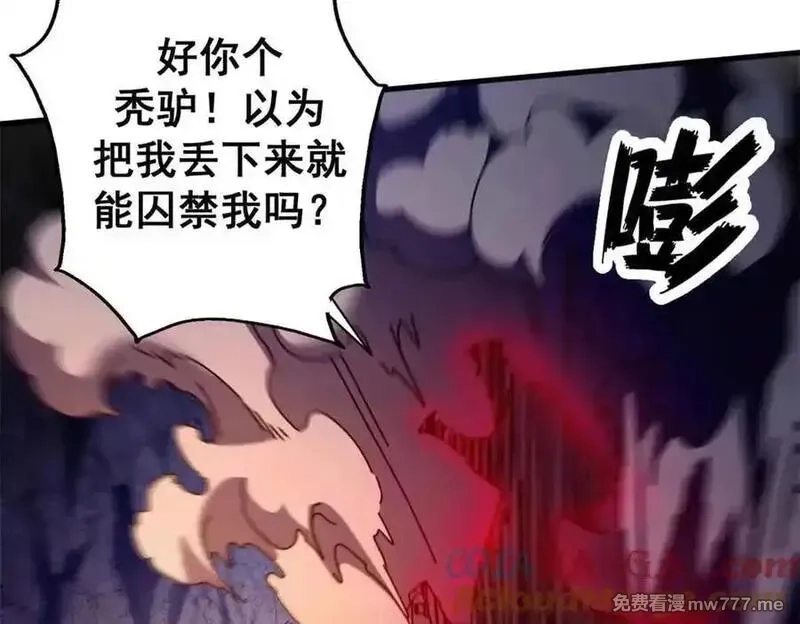 看守魔女们的典狱长,101 地下矿工,第57张