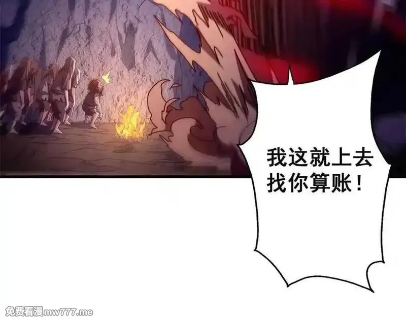 看守魔女们的典狱长,101 地下矿工,第58张