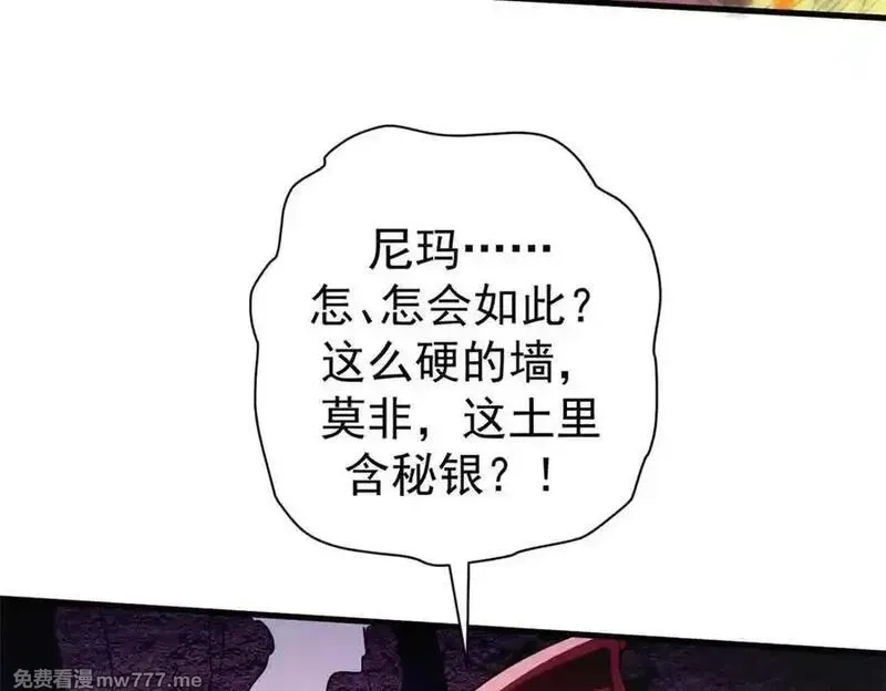 看守魔女们的典狱长,101 地下矿工,第64张