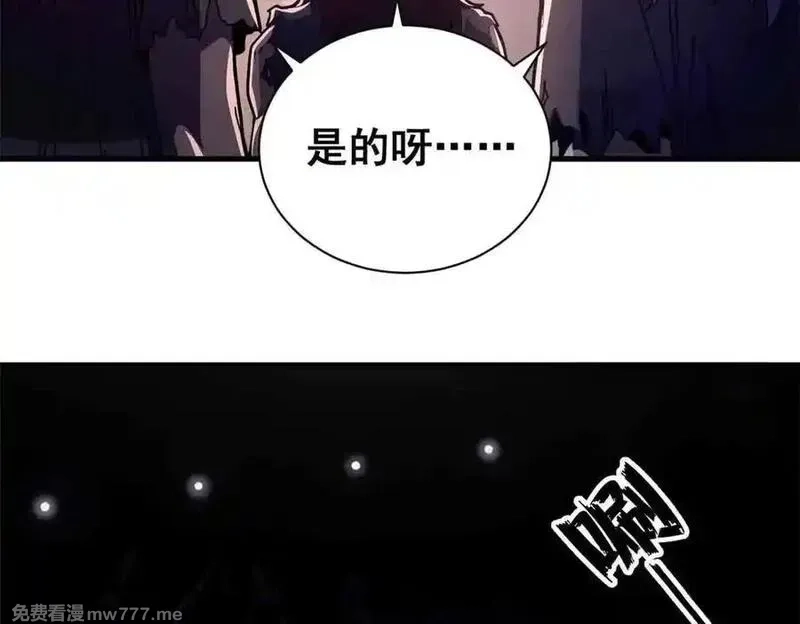 看守魔女们的典狱长,101 地下矿工,第66张