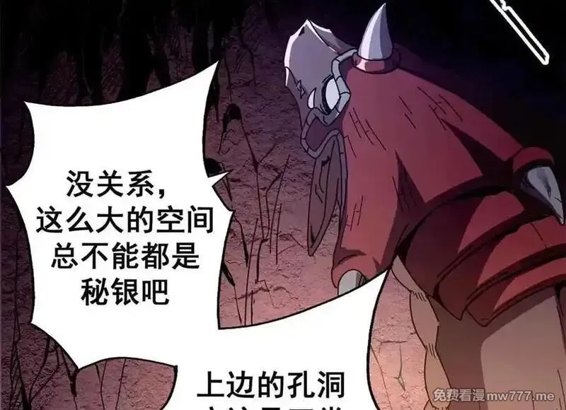 看守魔女们的典狱长,101 地下矿工,第67张
