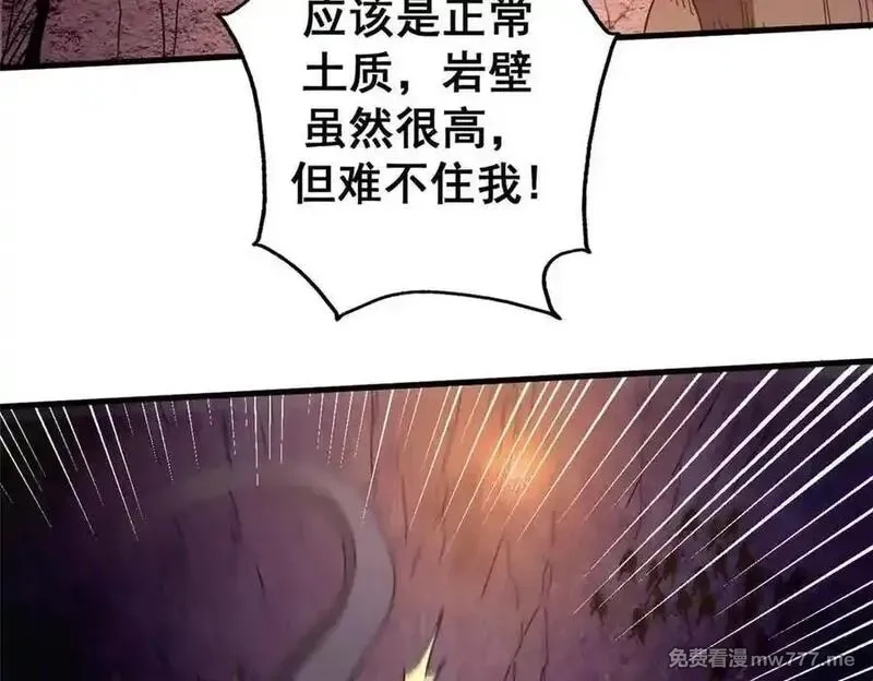 看守魔女们的典狱长,101 地下矿工,第68张