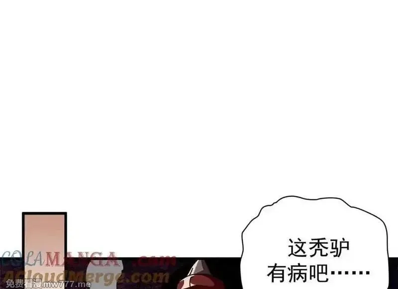 看守魔女们的典狱长,101 地下矿工,第73张
