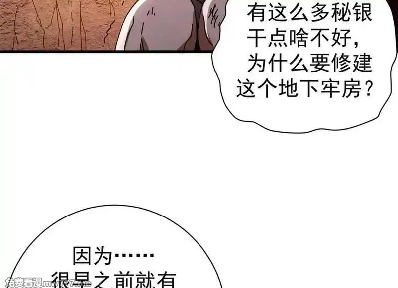看守魔女们的典狱长,101 地下矿工,第75张